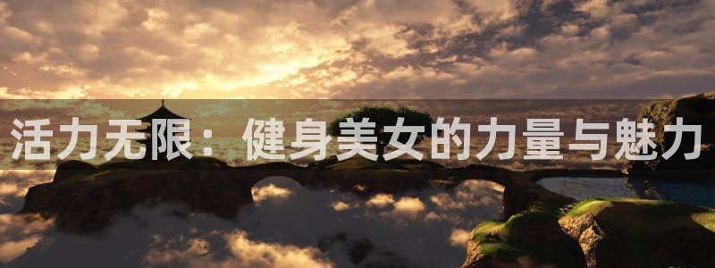 意昂4代理
