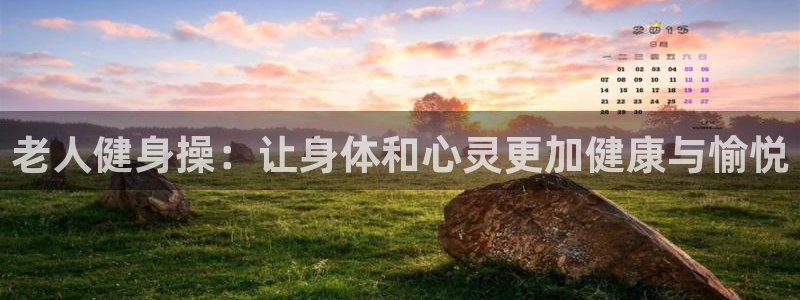 意昂4娱乐