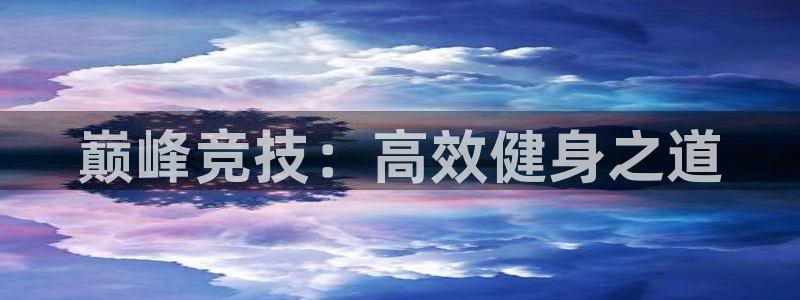 意昂4代理