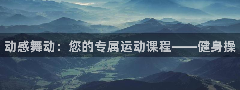 意昂4登录
