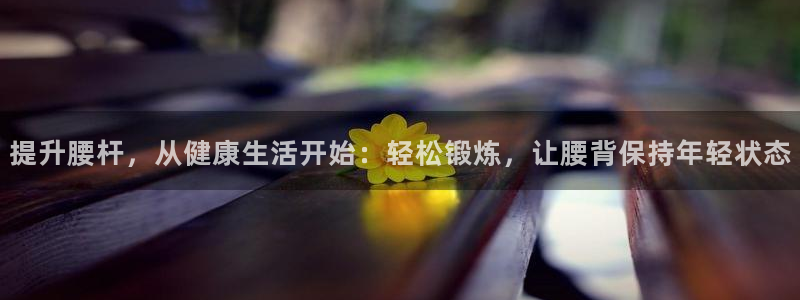 意昂4招商