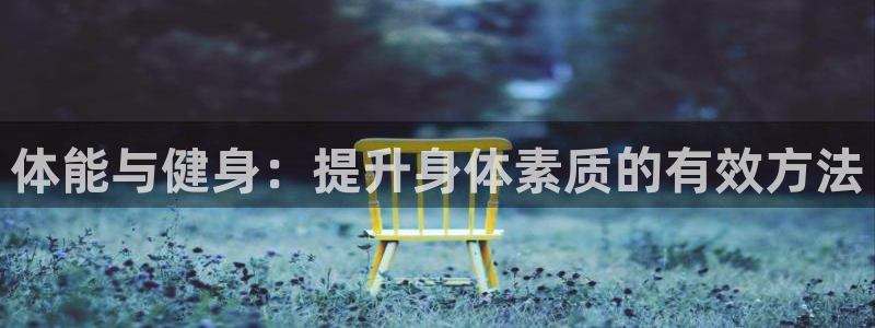 意昂4官方平台