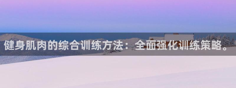 意昂4官方平台