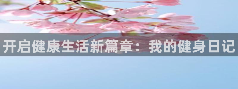 意昂4官网