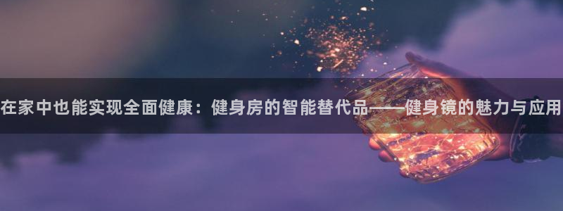 意昂4官网