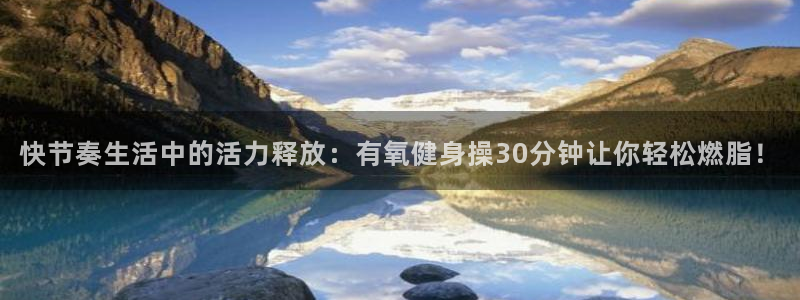 意昂4平台
