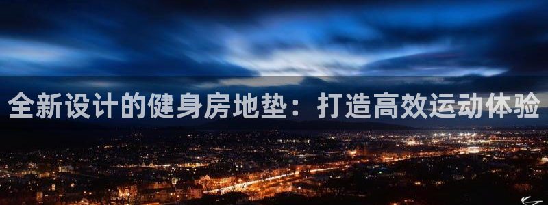 意昂4官方平台