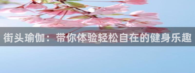 意昂4官方网站