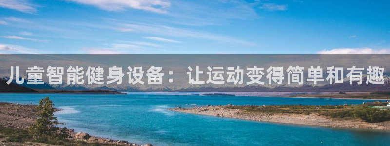 意昂4娱乐