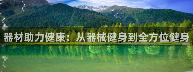 意昂4官方网站
