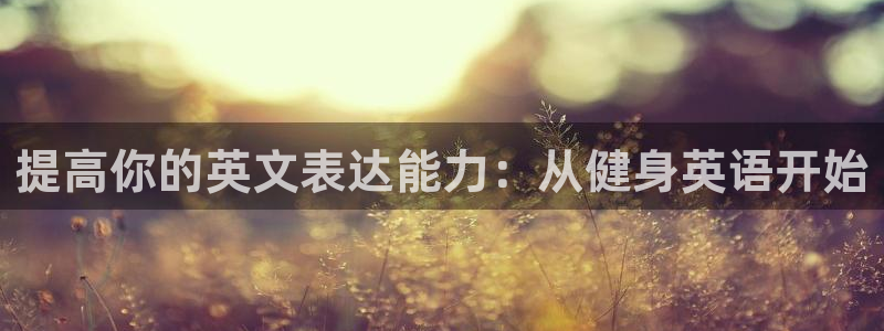 意昂4招商
