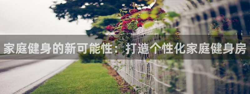 意昂4平台