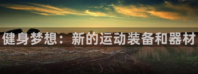 意昂4注册