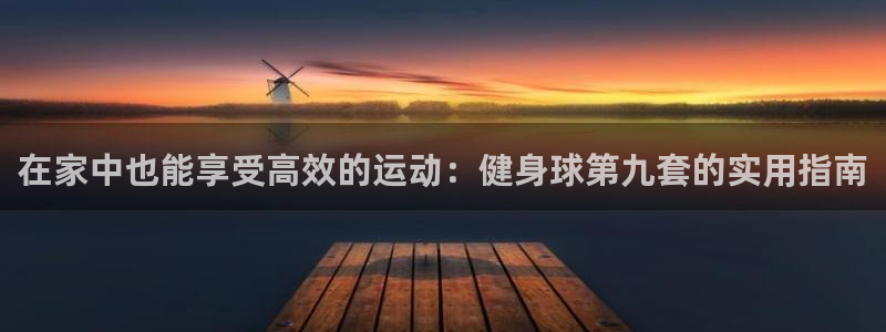 意昂4娱乐