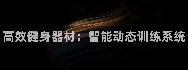 意昂4官网