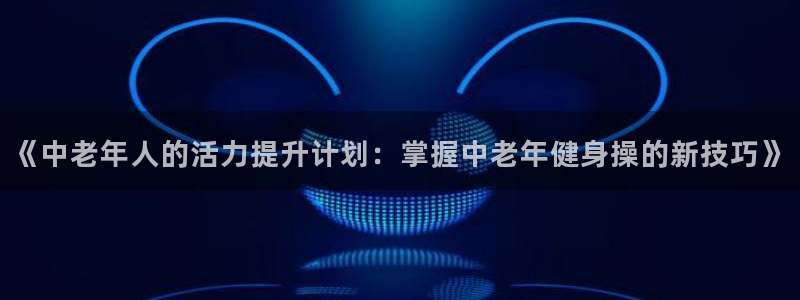 意昂4官方平台